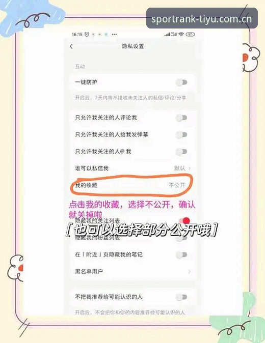 榜前十名官方新版app收藏夹功能安卓版详解：从信息堆砌到个人赛程库